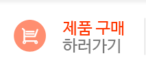 (주)디앤더블유제품 구매하러가기 