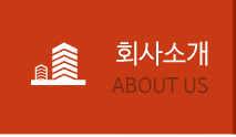 (주)디앤더블유회사소개