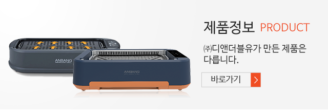 (주)디앤더블유제품정보